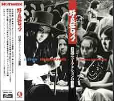 新品未開封 廃盤 帯付き CD 野良猫ロック 日活ニューアクションの世界 Amazon.co.jp: 野良猫ロック: ミュージック